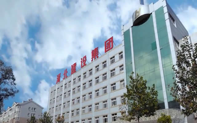 济源河北建设集团